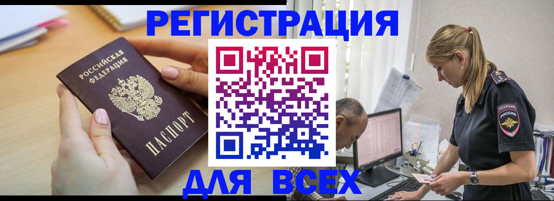 где прописаться в Красном Куте