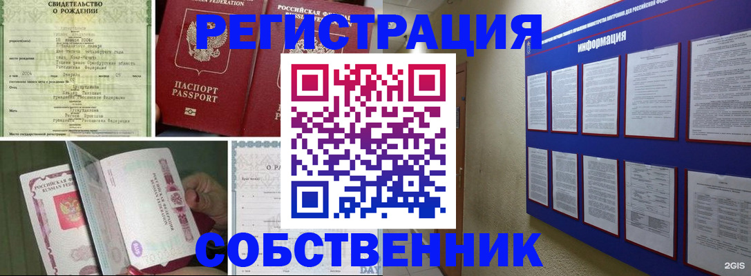 временная регистрация гарантия в Красном Куте